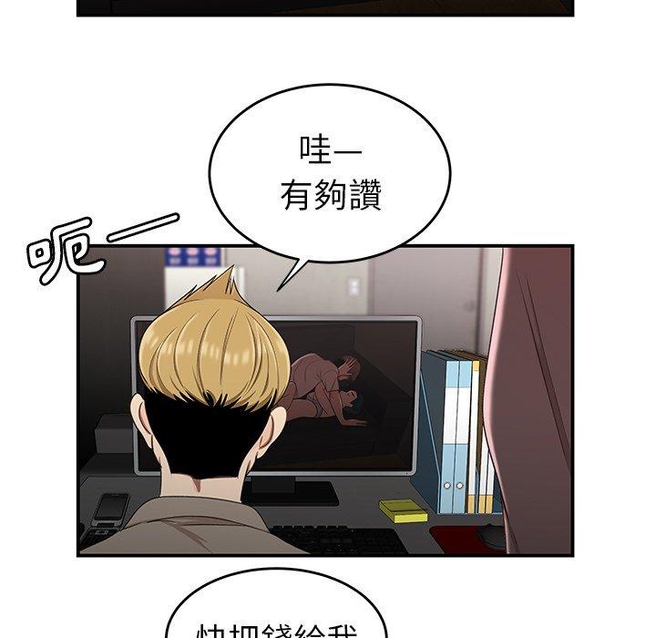 絕命陷阱 第 16 話 第92页