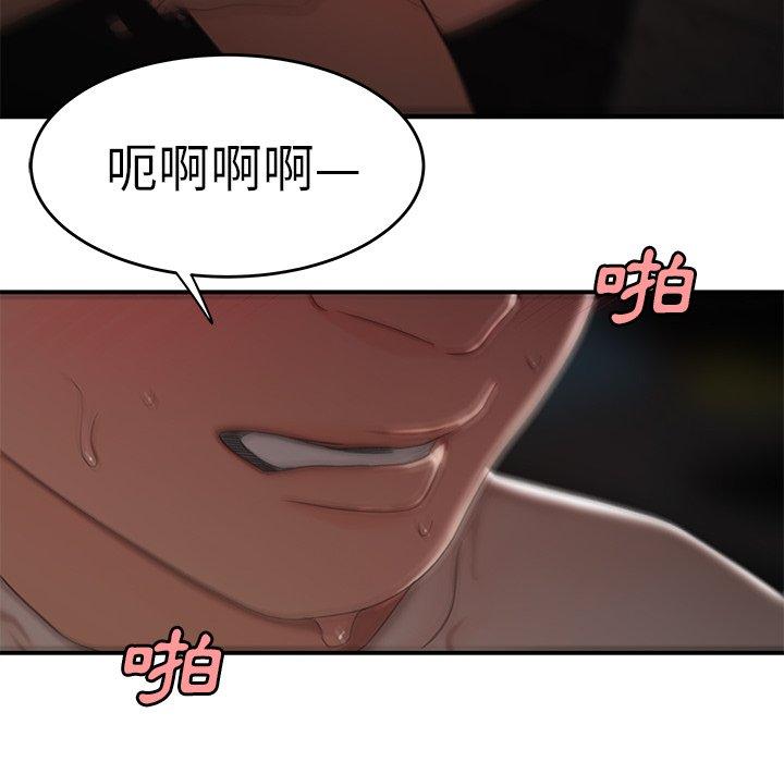 絕命陷阱 第 16 話 第85页