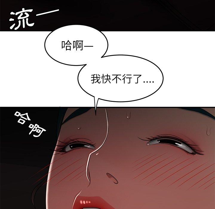 絕命陷阱 第 16 話 第88页