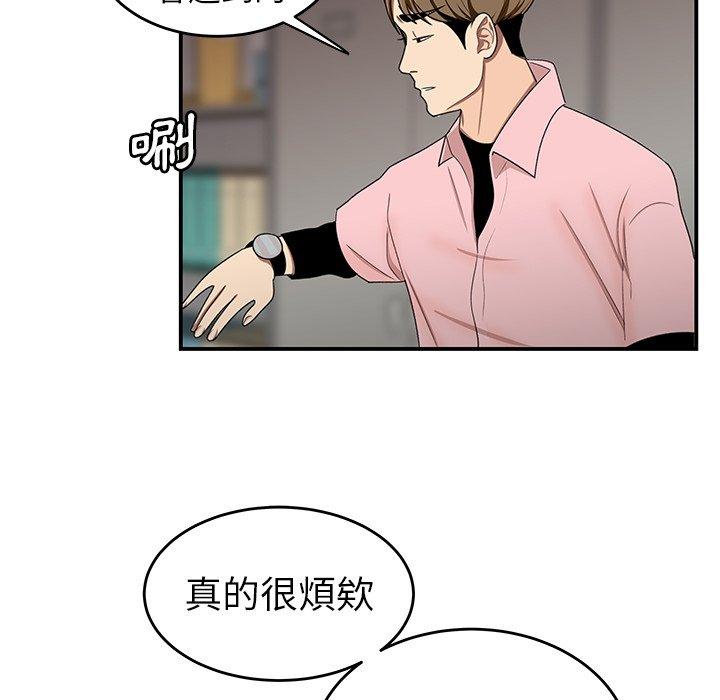 絕命陷阱 第 16 話 第95页