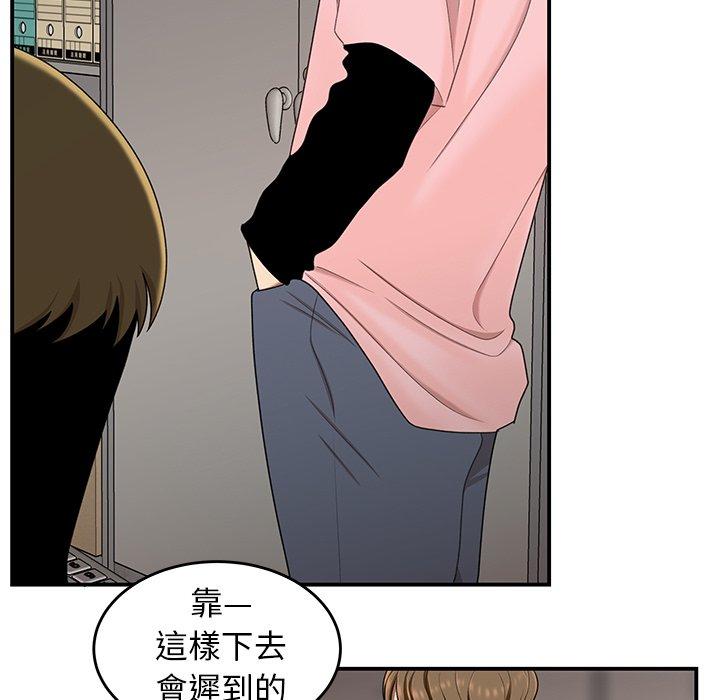 絕命陷阱 第 16 話 第94页