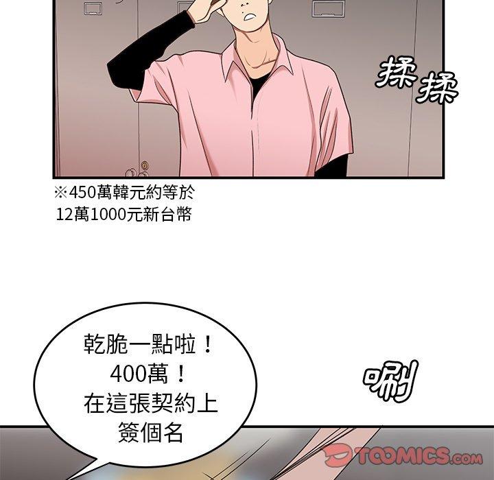 絕命陷阱 第 16 話 第99页