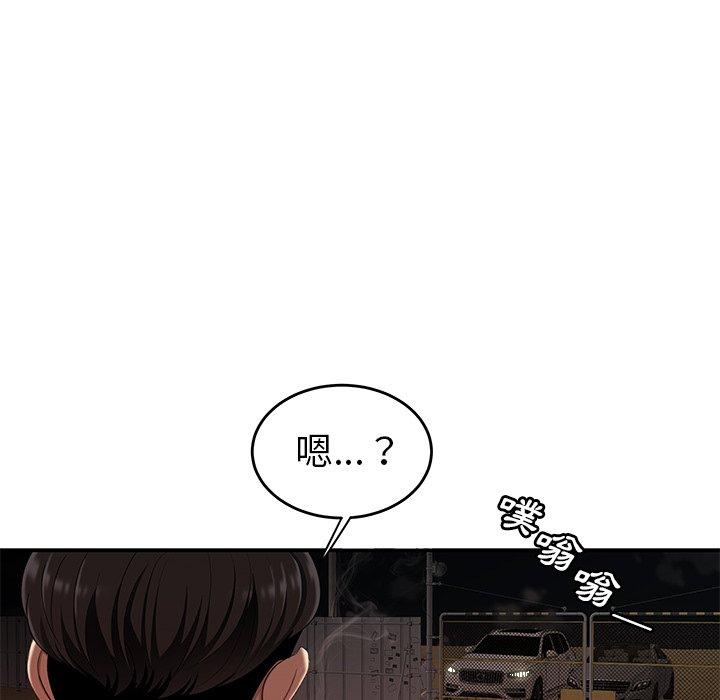 絕命陷阱 第 16 話 第107页