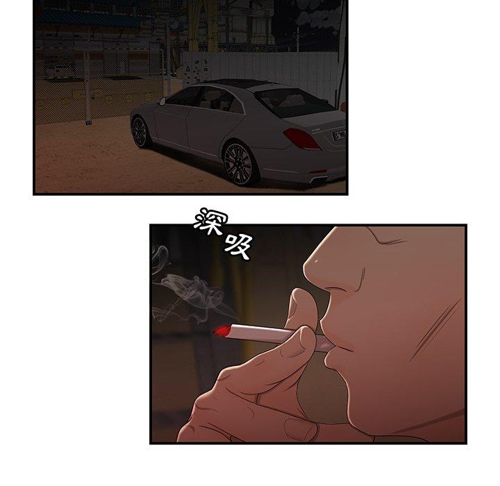 絕命陷阱 第 16 話 第105页