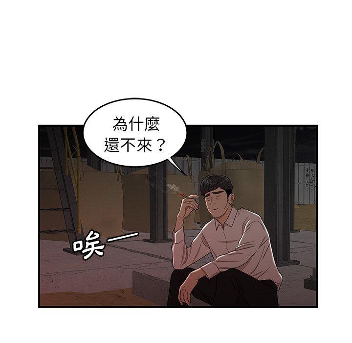 絕命陷阱 第 16 話 第106页