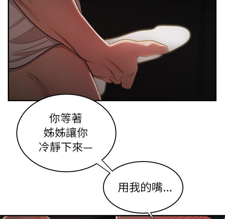 絕命陷阱 第 16 話 第36页