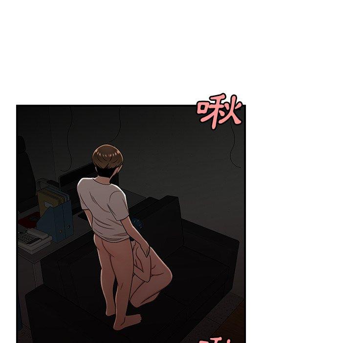 絕命陷阱 第 16 話 第44页