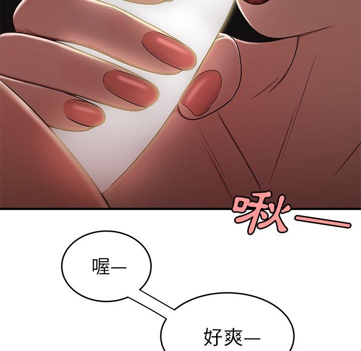 絕命陷阱 第 16 話 第42页