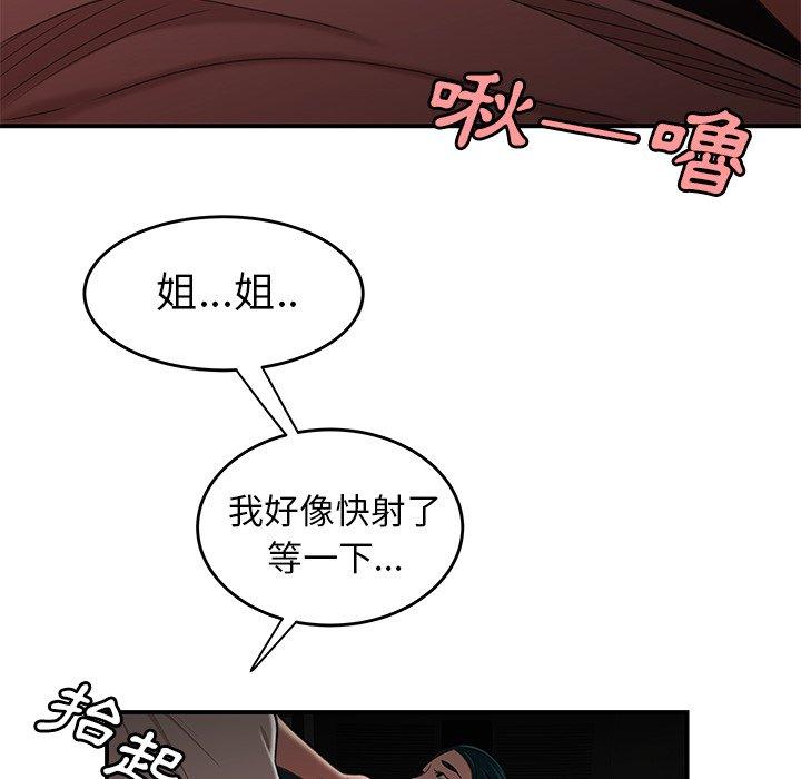 絕命陷阱 第 16 話 第52页