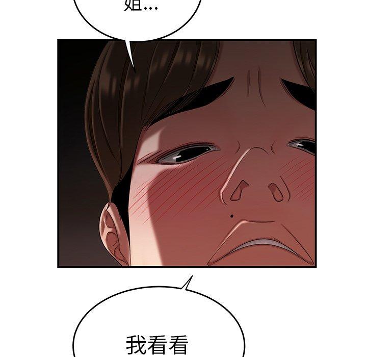 絕命陷阱 第 16 話 第56页