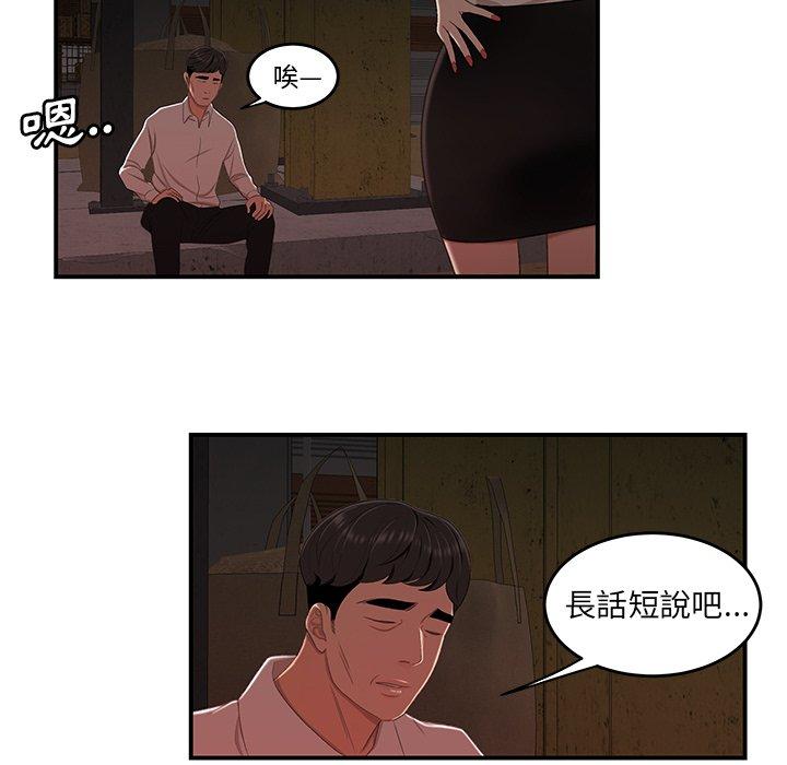 絕命陷阱 第 16 話 第115页
