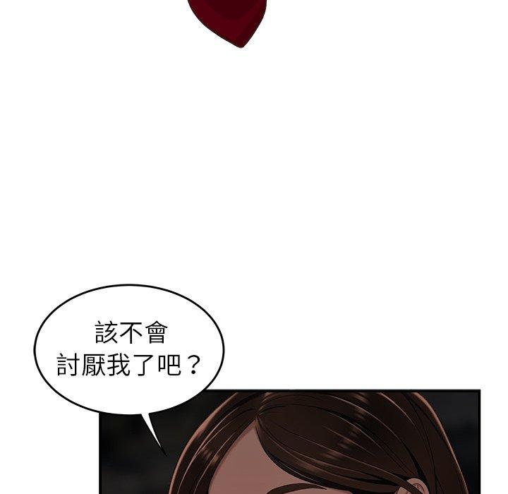 絕命陷阱 第 16 話 第113页