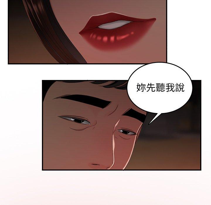 絕命陷阱 第 16 話 第117页