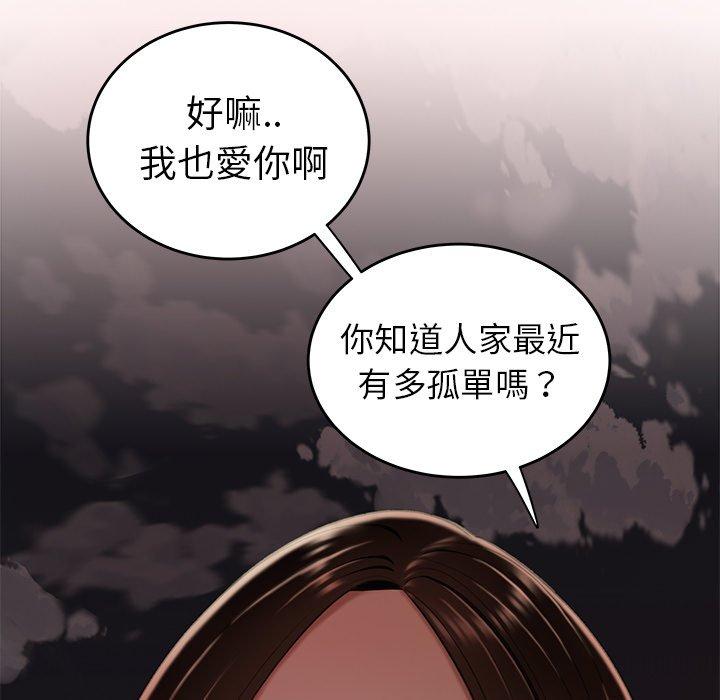 絕命陷阱 第 16 話 第118页