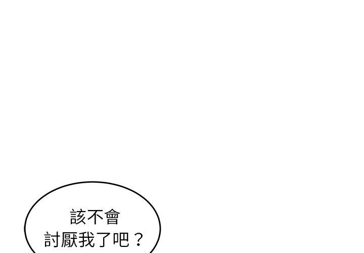 絕命陷阱 第 17 話 第1页