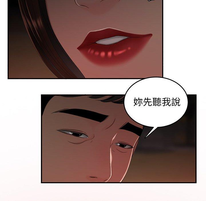 絕命陷阱 第 17 話 第6页