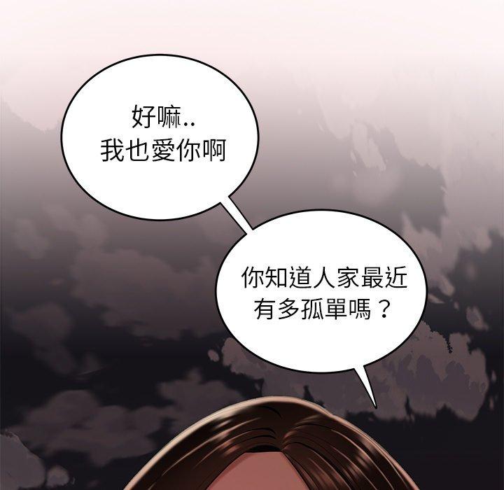 絕命陷阱 第 17 話 第7页
