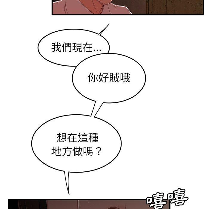 絕命陷阱 第 17 話 第5页