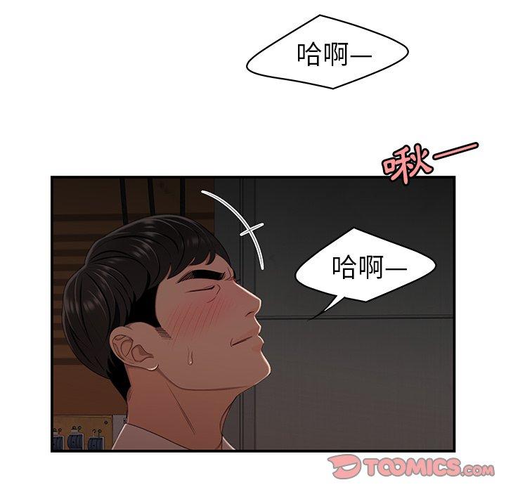 絕命陷阱 第 17 話 第15页