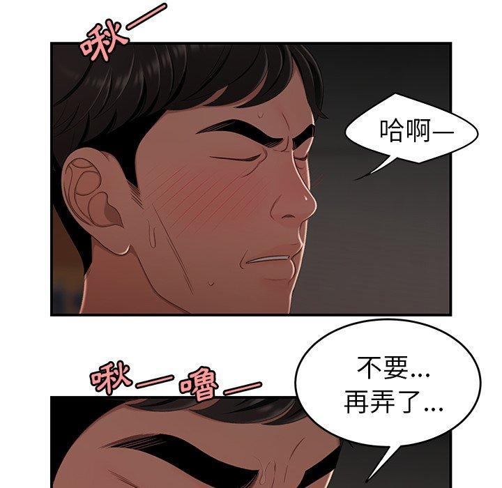 絕命陷阱 第 17 話 第16页