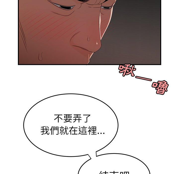 絕命陷阱 第 17 話 第17页
