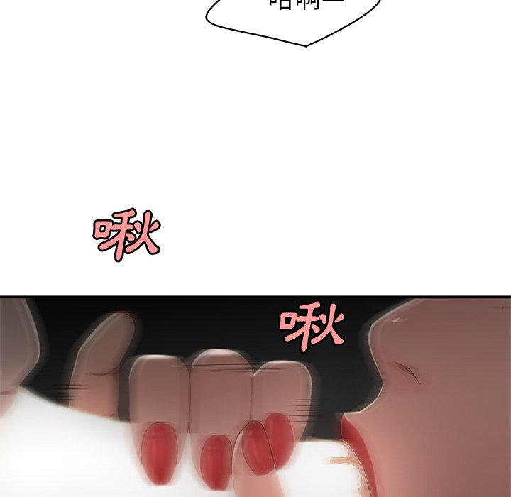 絕命陷阱 第 17 話 第20页