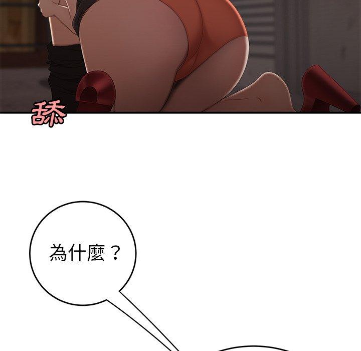 絕命陷阱 第 17 話 第22页