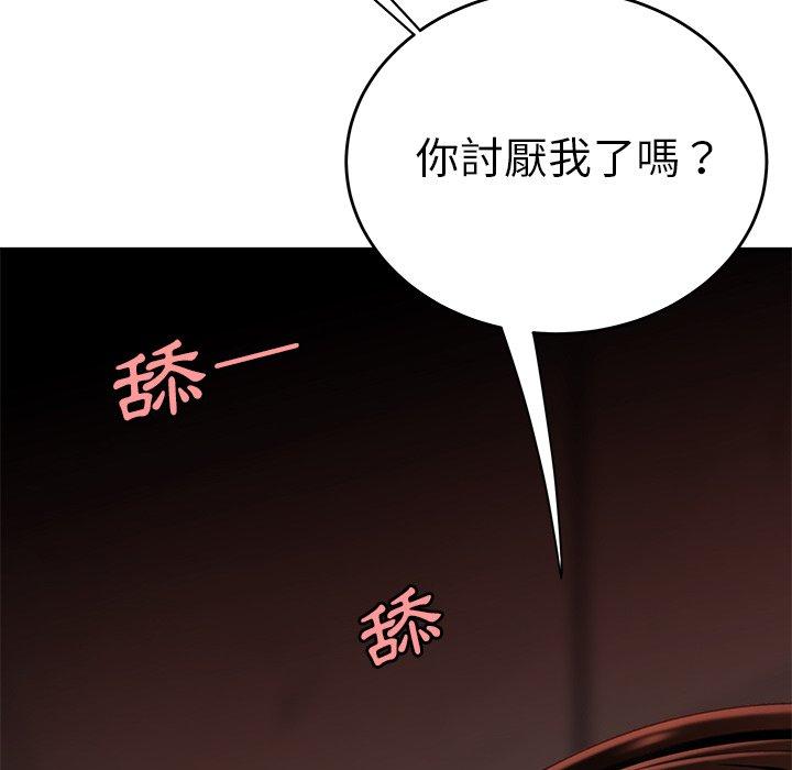 絕命陷阱 第 17 話 第23页