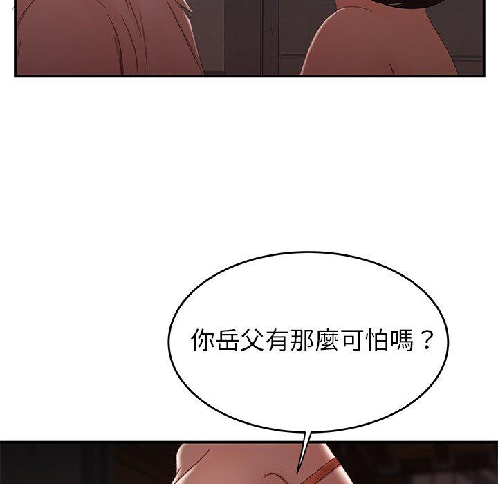 絕命陷阱 第 17 話 第33页