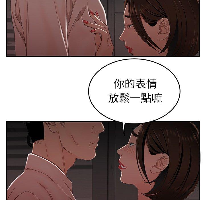 絕命陷阱 第 17 話 第32页