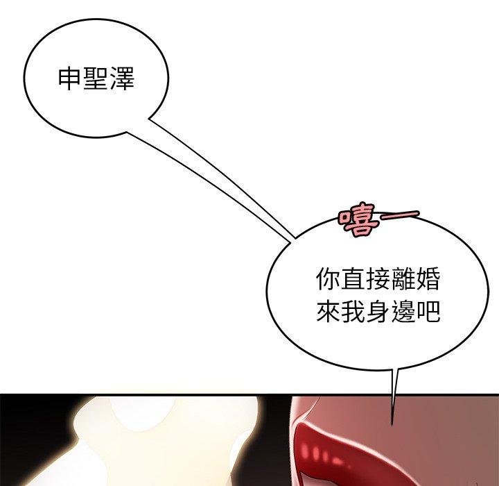 絕命陷阱 第 17 話 第29页