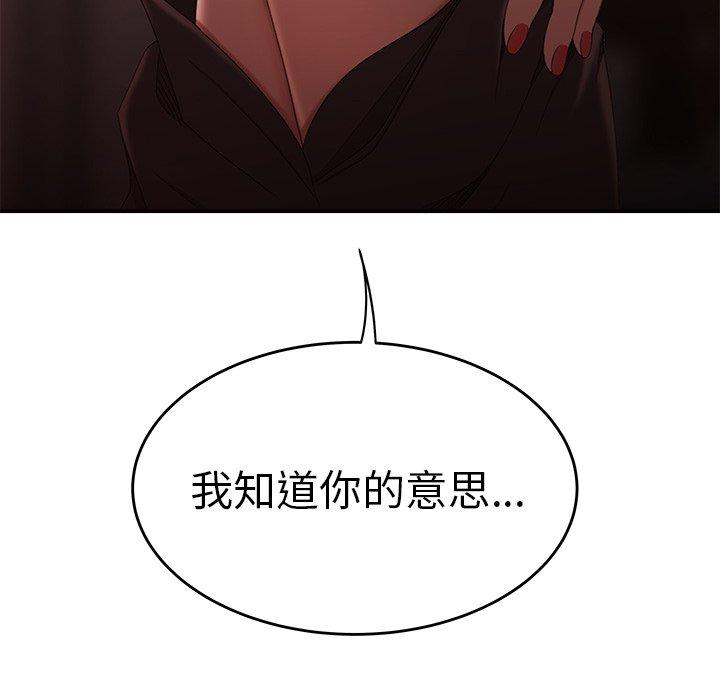 絕命陷阱 第 17 話 第37页