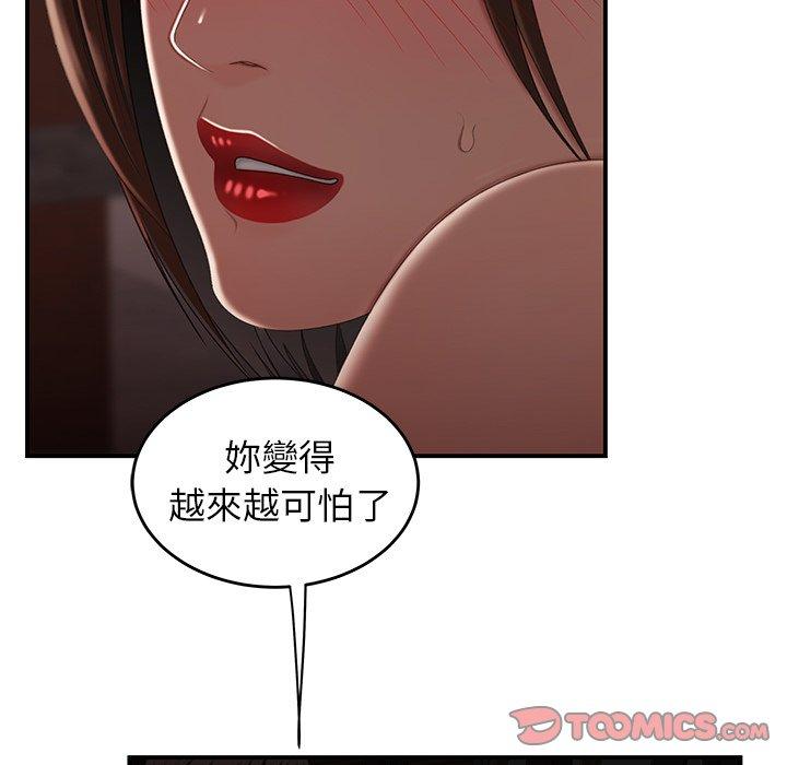 絕命陷阱 第 17 話 第51页