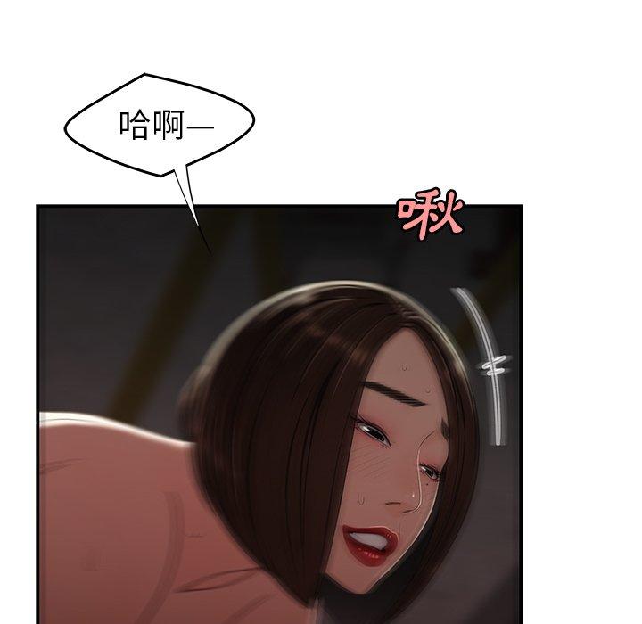 絕命陷阱 第 17 話 第58页