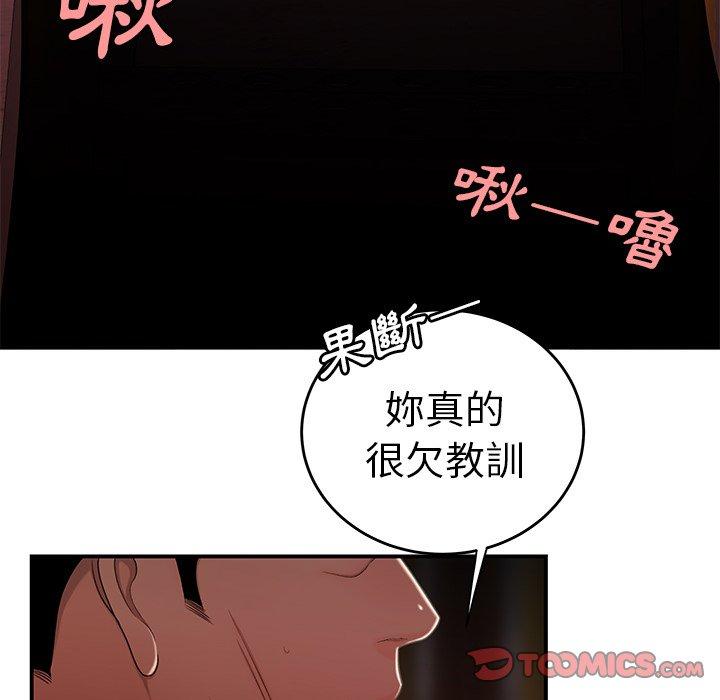 絕命陷阱 第 17 話 第63页