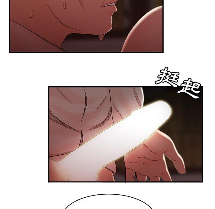 絕命陷阱 第 17 話 第64页