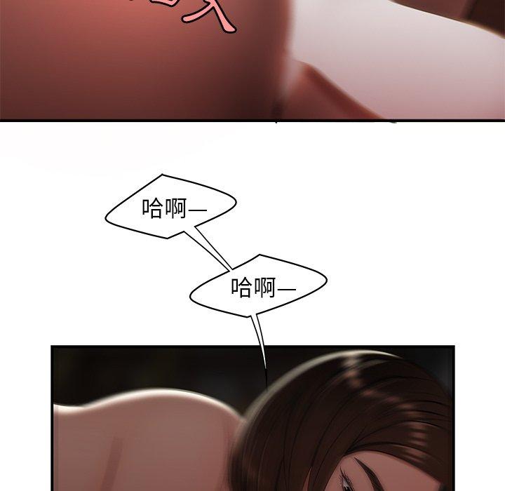 絕命陷阱 第 17 話 第68页