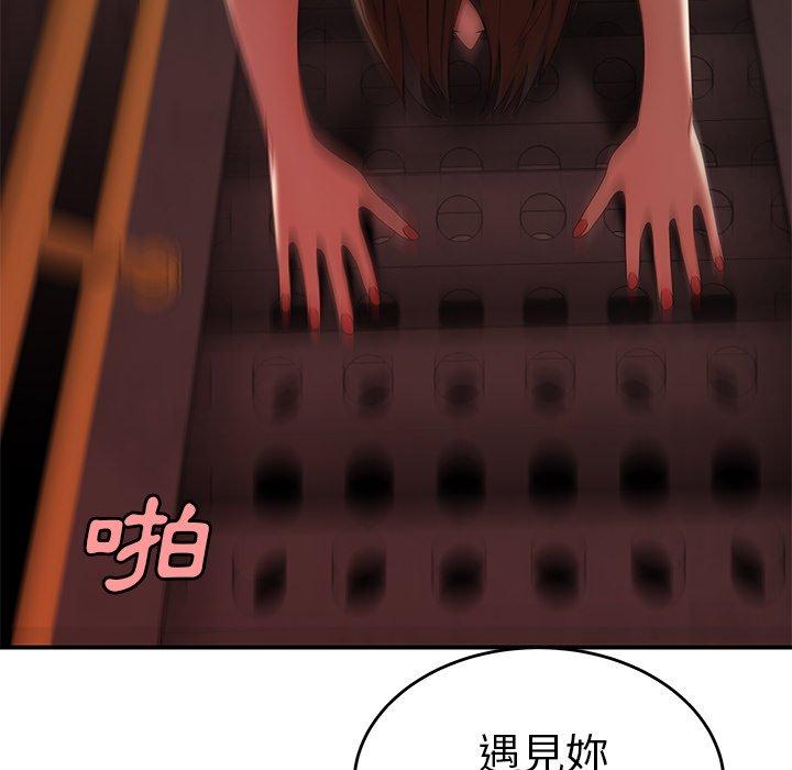 絕命陷阱 第 17 話 第72页