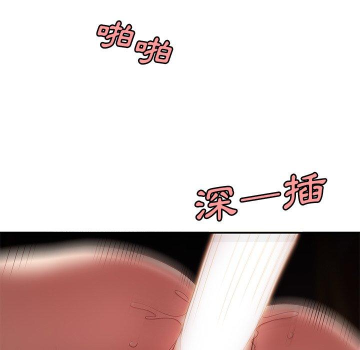 絕命陷阱 第 17 話 第74页