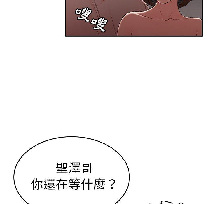 絕命陷阱 第 17 話 第44页