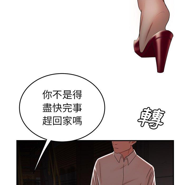 絕命陷阱 第 17 話 第47页