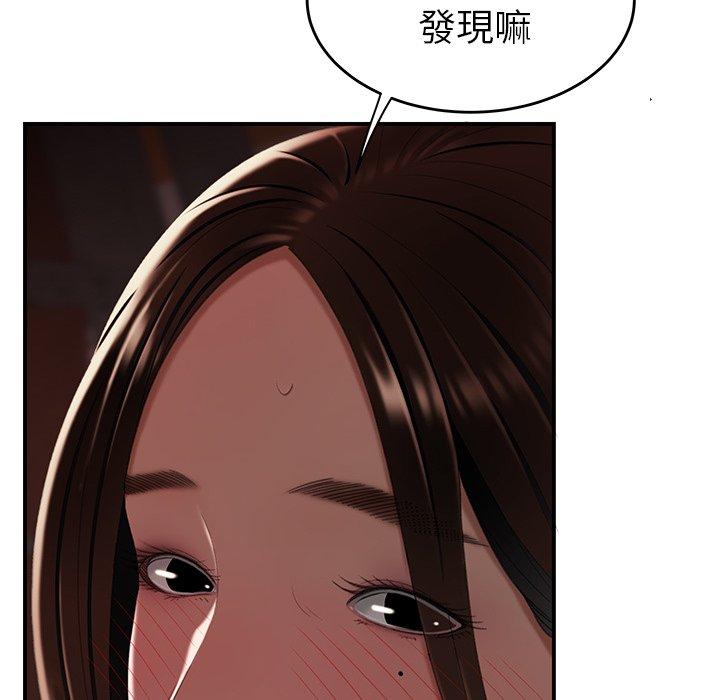 絕命陷阱 第 17 話 第50页