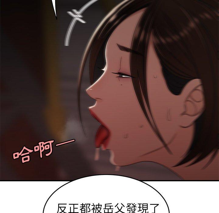 絕命陷阱 第 17 話 第81页