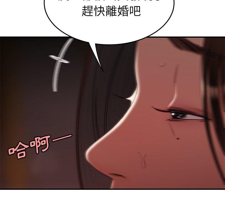 絕命陷阱 第 17 話 第82页