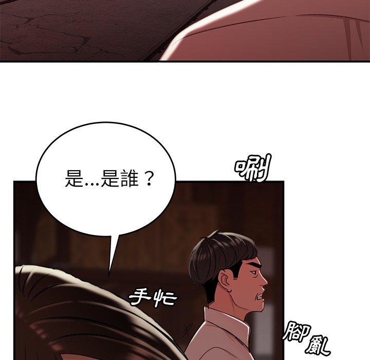 絕命陷阱 第 17 話 第86页