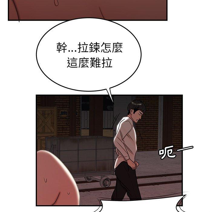 絕命陷阱 第 17 話 第88页