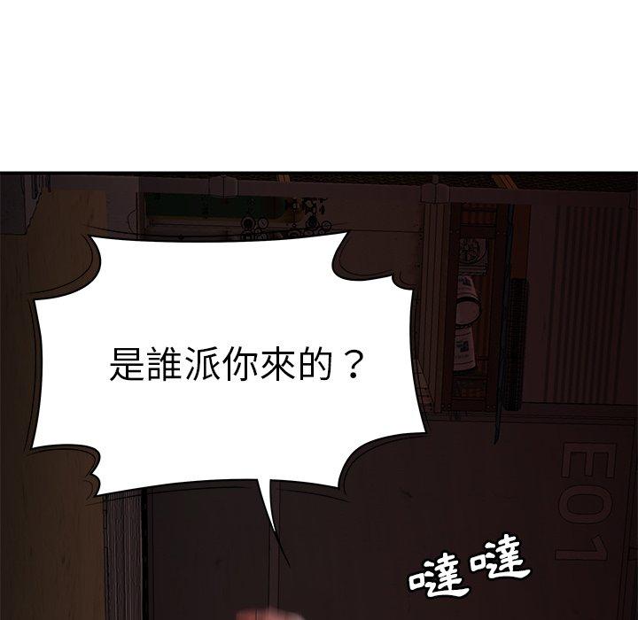 絕命陷阱 第 17 話 第90页