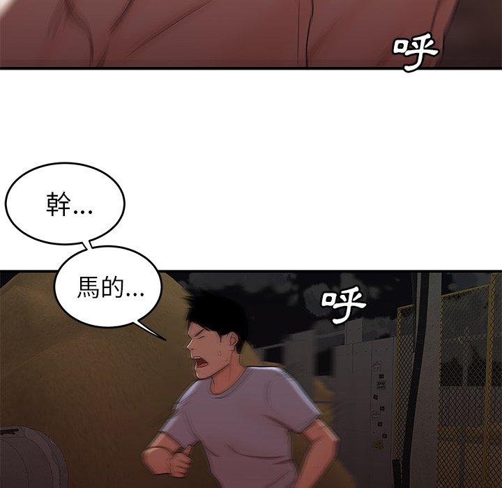 絕命陷阱 第 17 話 第96页