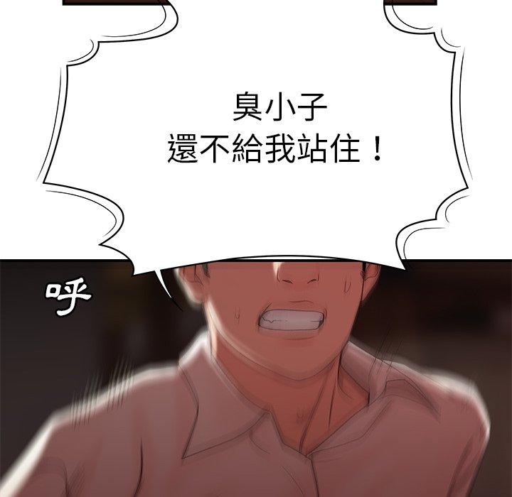 絕命陷阱 第 17 話 第95页
