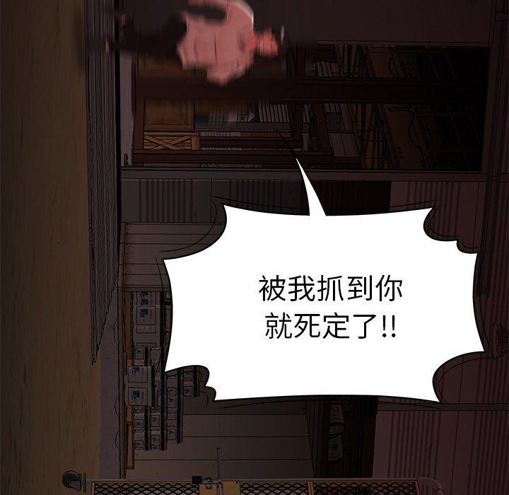 絕命陷阱 第 17 話 第91页